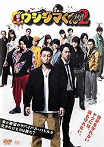 映画 闇金ウシジマくん Part 2 [レンタル落ち](中古品)