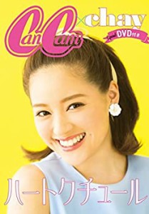 ハートクチュール(初回限定盤)(CanCam仕様フォトブック付)(中古品)