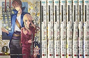 うみねこのなく頃に散 Episode7:Requiem of the golden witch コミック 全9(中古品)