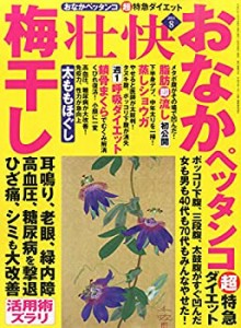 壮快 2015年 08 月号 [雑誌](中古品)