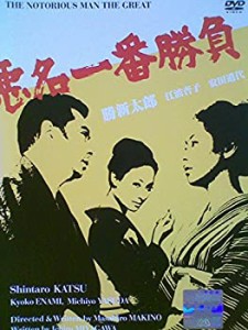 悪名一番勝負[レンタル落ち][DVD](中古品)