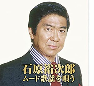 石原 裕次郎の通販｜au PAY マーケット｜9ページ目