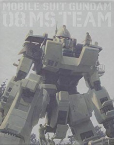 機動戦士ガンダム/第08MS小隊 Blu-ray メモリアルボックス (特装限定版)(中古品)