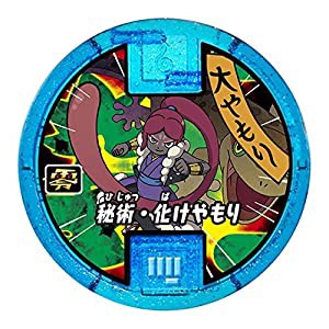 【妖怪メダル】大やもり/必殺技(青)/妖怪ウォッチ(未使用 未開封の中古品)