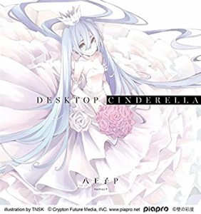 「Desktop Cinderella（デスクトップ・シンデレラ）」初回盤(未使用 未開封の中古品)