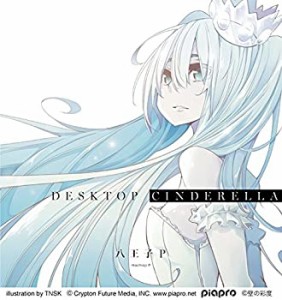 「Desktop Cinderella（デスクトップ・シンデレラ）」通常盤(中古品)