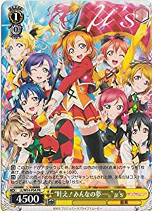 ヴァイスシュヴァルツ / ラブライブ!! "叶え! みんなの夢-。"μ's P04(中古品)