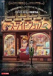 スーサイド・ショップ [レンタル落ち](中古品)