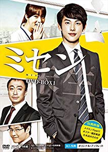 ミセン -未生- DVD-BOX1(未使用 未開封の中古品)