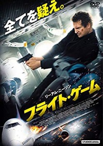 フライト・ゲーム スペシャル・プライス [DVD](中古品)