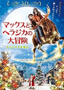 マックスとヘラジカの大冒険 *クリスマスを救え* [DVD](中古品)