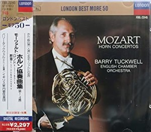 モーツアルト:ホルン協奏曲集(中古品)