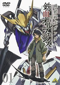 機動戦士ガンダム 鉄血のオルフェンズ 1 [DVD](中古品)