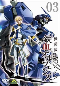 機動戦士ガンダム 鉄血のオルフェンズ 3 [DVD](中古品)