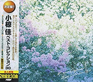 決定盤 小椋佳 ベストコレクション CD2枚組 WCD-662(中古品)