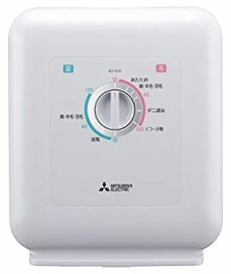 三菱電機 ふとん乾燥機 ホワイト AD-X50-W(未使用 未開封の中古品)