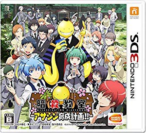 暗殺教室 アサシン育成計画! ! - 3DS(未使用 未開封の中古品)