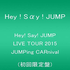 Hey! Say! JUMP LIVE TOUR 2015 JUMPing CARnival(初回限定盤) [DVD](未使用 未開封の中古品)