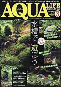 月刊アクアライフ 2016年 03 月号(中古品)