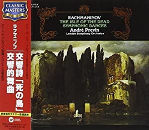 ラフマニノフ:「死の島」、交響的舞曲(未使用 未開封の中古品)