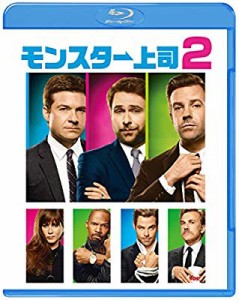 モンスター上司2 [Blu-ray](中古品)