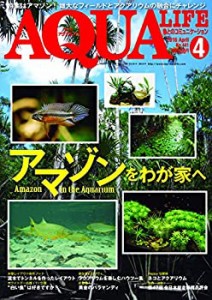 月刊アクアライフ 2016年 04 月号(中古品)