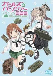 ガールズ&パンツァー 劇場版 [DVD](中古品)