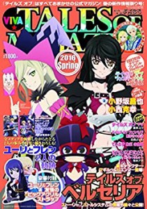 ビバ☆テイルズ オブ マガジン 2016 Spring 2016年 05月号 [雑誌](中古品)