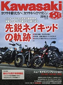 Kawasaki (カワサキ) バイクマガジン 2016年 05月号 [雑誌](中古品)