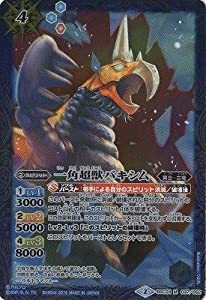 バトルスピリッツ/コラボブースター【ウルトラ怪獣超決戦】/BSC24-037 一角(中古品)