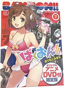 ばくおん! ! (7)オリジナルアニメDVD付き限定特装版 (ヤングチャンピオン烈(中古品)