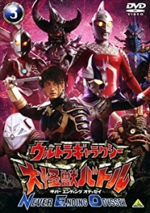 ウルトラギャラクシー 大怪獣バトル NEVER ENDING ODYSSEY 3 [レンタル落ち(中古品)