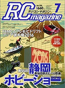 ラジコンマガジン 2016年 07 月号 [雑誌](中古品)