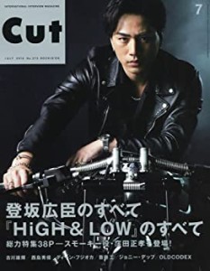 Cut 2016年 07 月号 [雑誌](中古品)