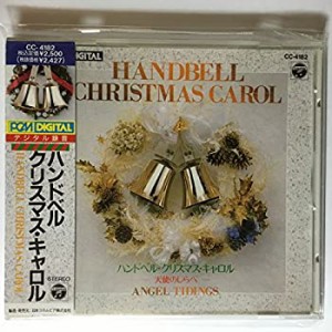 ハンドベル・クリスマス・キャロル(中古品)