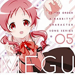 ご注文はうさぎですか??キャラクターソングシリーズ05 メグ(中古品)