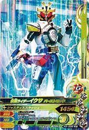 ガンバライジング バッチリカイガン5弾 K5 032 仮面ライダーイクサ バース の通販はau Pay マーケット アトリエ絵利奈 ガンバライジング バッチリカイガン5弾 K5 032 仮面ライダーイクサ バース の通販はau Pay マーケット アトリエ絵利奈