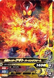 ガンバライジング/バッチリカイガン5弾/K5-020 仮面ライダーアギト バーニ (中古品)