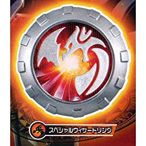 仮面ライダーウィザード ウィザードリング03 2：スペシャルウィザードリン (中古品)