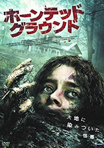 ホーンテッド・グラウンド LBXC-512 [DVD](中古品)