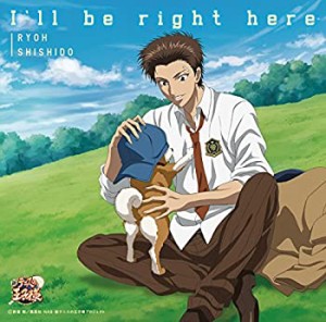 新テニスの王子様「I’ll be right here」(中古品)