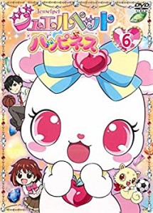 ジュエルペット ハッピネス 6(第21話〜第24話) [レンタル落ち](中古品)