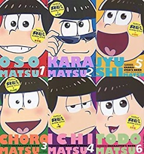 【コミック】アニメおそ松さんキャラクターズブック（全６巻）(中古品)