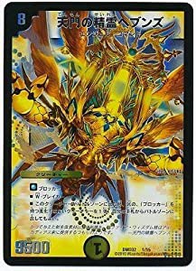 デュエルマスターズ/DMD-32/1/天門の精霊ヘブンズ(中古品)