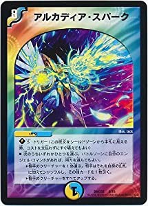 デュエルマスターズ/DMD-32/8/アルカディア・スパーク(中古品)