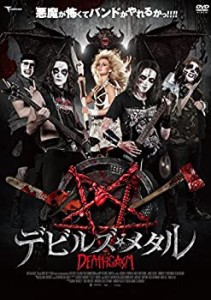 デビルズ・メタル [DVD](中古品)