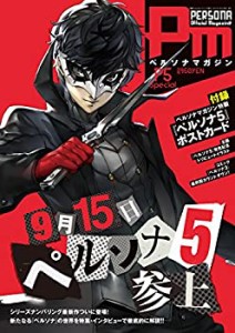 ペルソナマガジン P5 Special 2016年 10/23号 [雑誌](中古品)