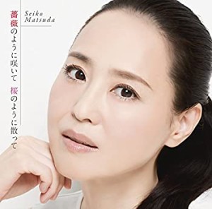 薔薇のように咲いて 桜のように散って(通常盤)(中古品)