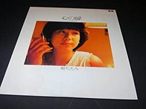 堀ちえみ/心の扉 帯付 C20A0266(中古品)