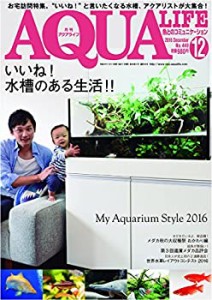 月刊アクアライフ 2016年 12 月号(中古品)